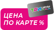 С картой дешевле