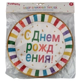 Набор бумажных тарелок "С днем рождения", 8 шт, 22 см (DRE2512)