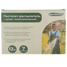 Пистолет-распылитель, 7 режимов + шланг телескопический, 12 м