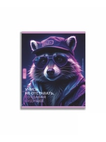 Тетрадь общая (скоба), ф.170х205мм, клетка, 96л., 4+0, СЛ
з.№1159-24, серия Cyberpank 4