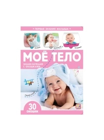 Первые знания малыша(с окошками). В ассортименте