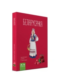 Конфеты  "Клюквенные"  ТМ"Белорусочка" Кор. (290г.)