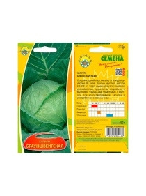 Капуста Брауншвейгская 0,3г