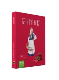 Конфеты  "Клюквенные"  ТМ"Белорусочка" Кор. (290г.)