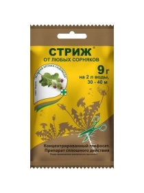 Стриж 9 гр