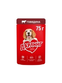 Дарлинг 75г Конс д/собак говядина в подливе