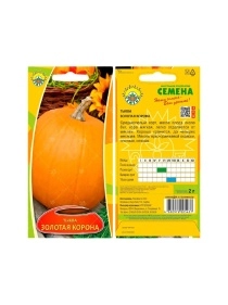 Тыква Золотая корона 2г