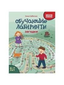 Книга Школа маленьких шпионов в ассортименте