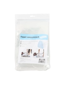 Пакет вакуумный, 70*100 см