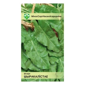 Щавель Широколистный 0.5г