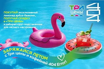 Больше выгоды: специальная скидка для гостей кофейни!