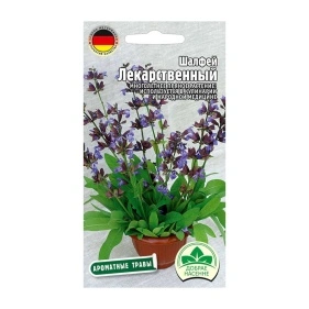 Семена Шалфея лекарственный