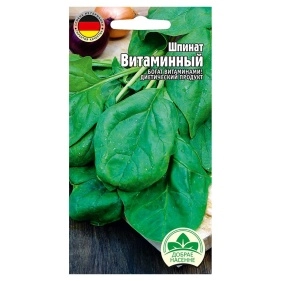 Шпинат витаминный