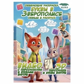 Раскраска Smart в ассортименте