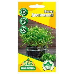 Микрозелень Шпинат Диетический