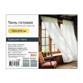 Тюль ассорти (микс) 150х270
