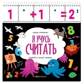Умные пружинки, книга в ассортименте