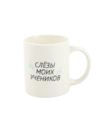 Кружка "Учитель", 320 мл (PK1207)
