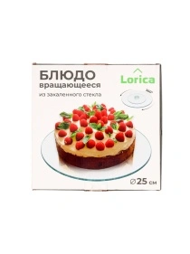 Блюдо вращающееся, прозрачное, 25 см