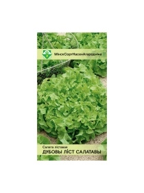 Салат Дубовый лист салатовый листовой 0.8г
