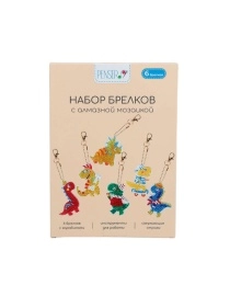 Набор брелков с алмазной мозаикой в ас-те