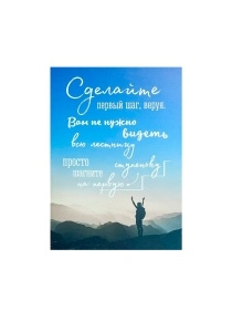 Постер на вспененном Стремление вверх ,ПВХ 25х35 см