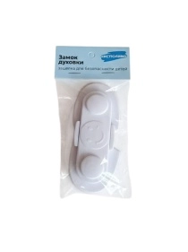 Замок духовки, защелка для безопасности детей