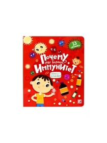 Книжка с окошками. В ассортименте