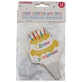 Набор топперов для торта "С днем рождения", 12 шт, 6*10 см (DRE2516)