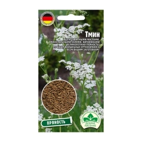 Семена Тмина обыкновенный