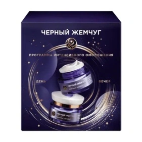 ЧЕРНЫЙ ЖЕМЧУГ Под. наб. ЛИФТИНГ ЭФФЕКТ 2025 (ноч. крем 46 мл.+ днев. крем 46 мл.)