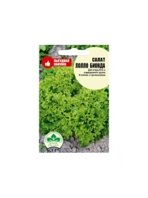 Пакет семян Салат Лолло Бионда