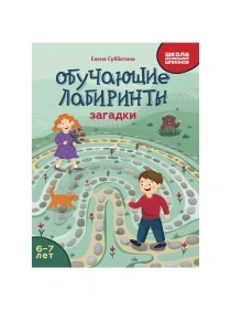 Книга Школа маленьких шпионов в ассортименте