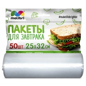 Пакеты для завтрака 25х32 см, 50 шт Malibri