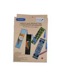 Набор для творчества с алмазной мозаикой "Книжные закладки", 4 шт, артикул ML-2231