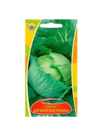 Капуста Дитмарская ранняя 0,3г