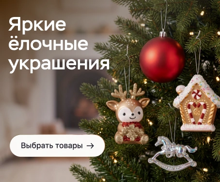 Волшебство на ветках