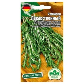 Розмарин