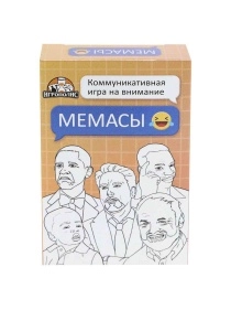 Карточная игра Мемасы (55 карточек) спайка 10  ИН-9743
