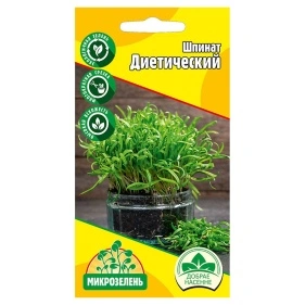 Микрозелень Шпинат Диетический