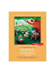 Книга Школьная программа по чтению в ассортименте