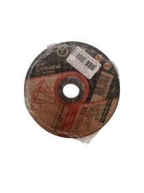 Круг отрезной по металлу 125х1,0х22,23(3 шт.)