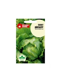 Пакет семян Салат Айсберг