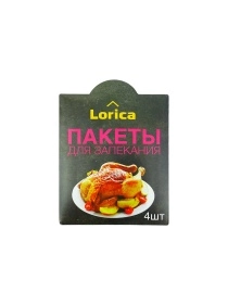 Пакеты для запекания LORICA 30*40, 4 шт.