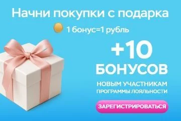 Новые условия программы лояльности: бонусы для новых участников