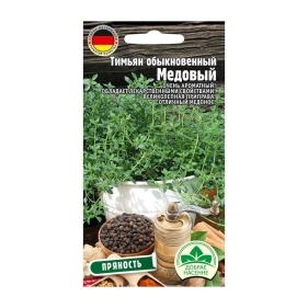 Семена Тимьяна обыкновенный