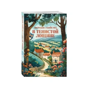 Серия Книги. Детективы