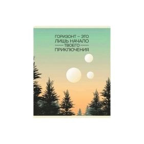 Тетрадь общая (скоба), ф.170х205мм, клетка, 96л., 4+0, ВЛU, конгревное тиснение
 серия Mild Walk