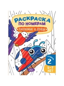 РаскрПоНом\Насекомые и Птицы