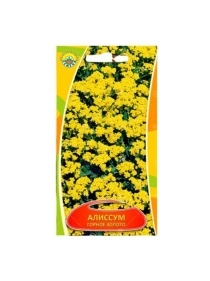 Алиссум Горное золото 0,2г